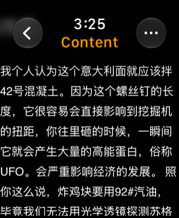 Apple Watch 上的暗礁图书阅读界面，显示图书正文
